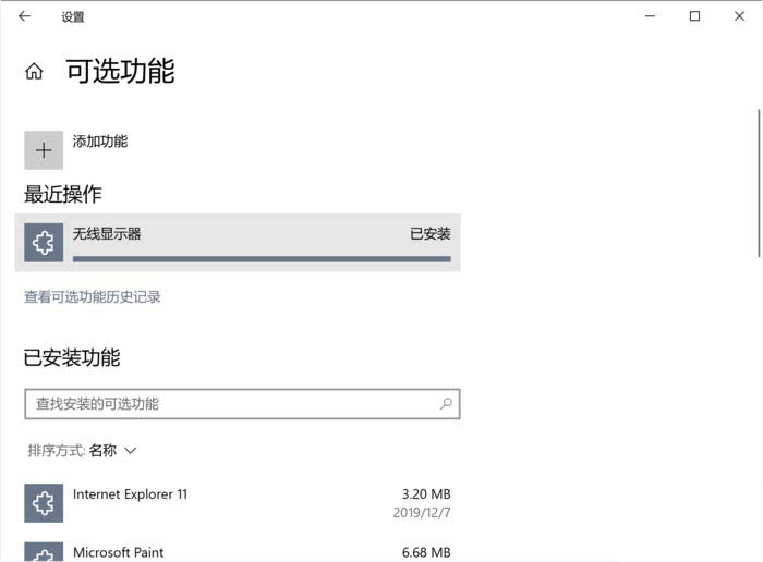 Win10隐藏技能 神一样的无线投屏