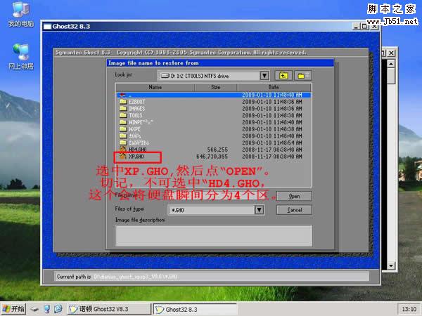 硬盘PE启动安装GHOSTXP系统教程
