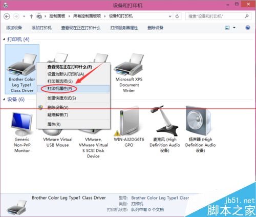 Win10怎么设置打印机共享？打印机共享图文教程