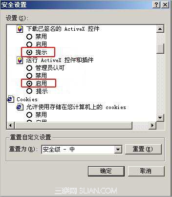 解决财付通安全控件无法安装或安装后不能正常使用问题