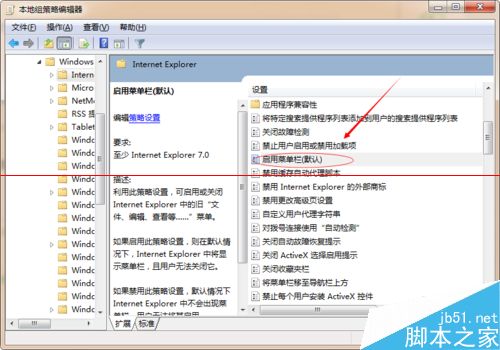 IE浏览器菜单栏无法进行勾选怎么办？