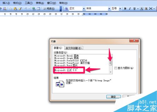 Word如何输入分数等复杂公式?
