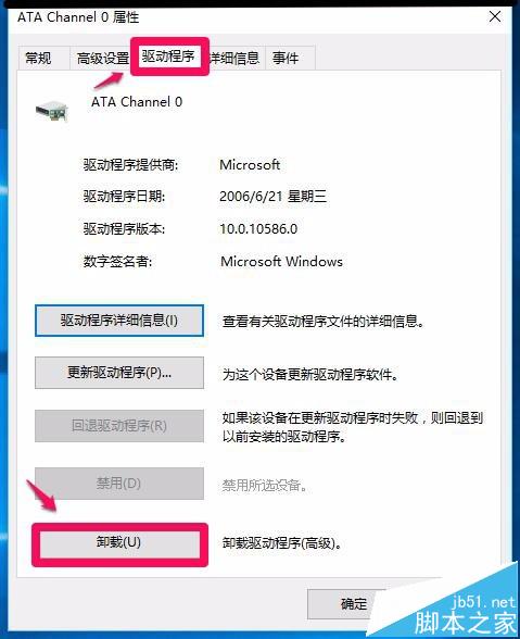 升级win10后光驱不能用找不到该怎么办?