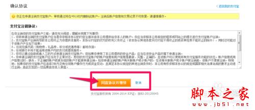 支付宝实名认证怎么取消？支付宝漏洞子账户关联解绑方法