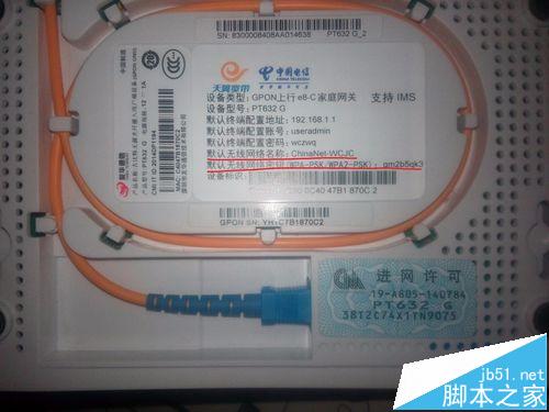 怎么破解电信友华pt632g光猫无线路由?