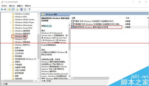 Win10零售版怎么关闭自动更新？禁用win10自动更新的两种教程