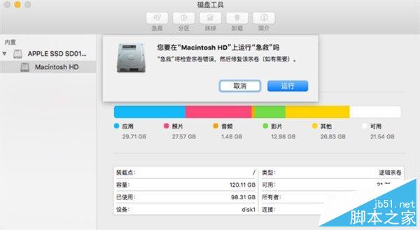 导致Mac变卡顿的凶手有哪些？11种可能导致mac卡顿的原因分析