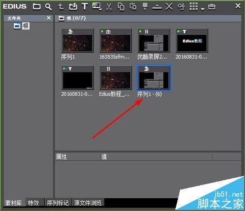 Edius怎么将素材作为序列添加到素材库?
