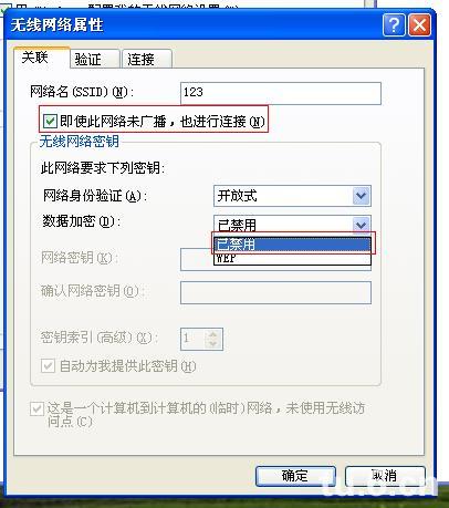 笔记本xp系统做wifi热点超详细教程
