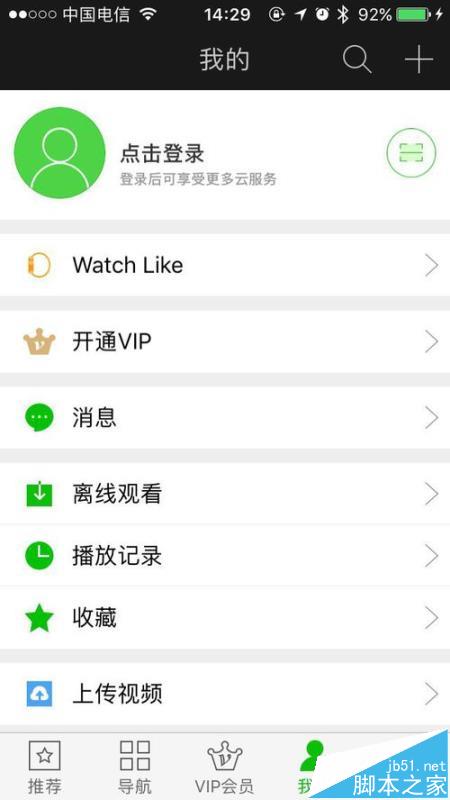 爱奇艺网页版怎么使用手机扫码登陆?