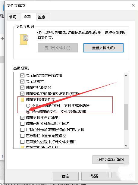 win10中怎样查看被隐藏的文件后缀名 win10显示文件后缀名的设置方法
