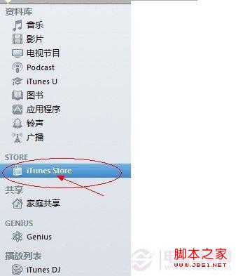 苹果ibooks怎么用 苹果ibooks电子书使用图解