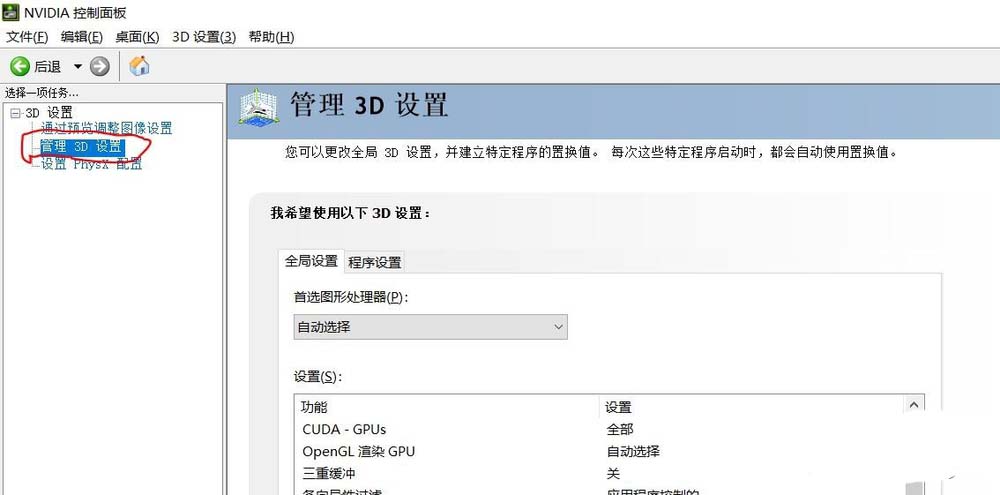 联想Y50C笔记本怎么关掉集成显卡?