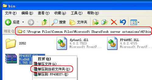 office2007安装出错怎么办 office2007重装出错修复方法图解