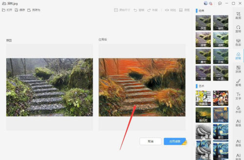 WPS图片工具怎么制作抽象派图片?