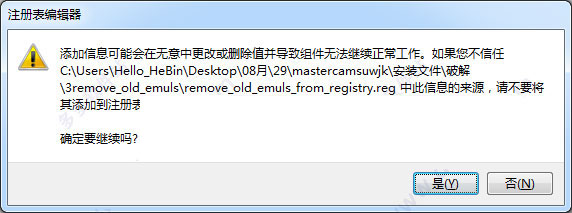Mastercam X4破解版怎么安装？Mastercam X4汉化破解版安装图文教程(附下载)