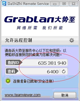 大势至局域网接入管理软件、网络准入控制系统 有效禁止外来电脑接入公司局域网