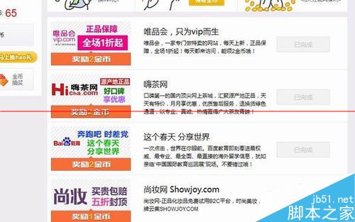 hao123浏览器在哪里领取金币兑好礼？