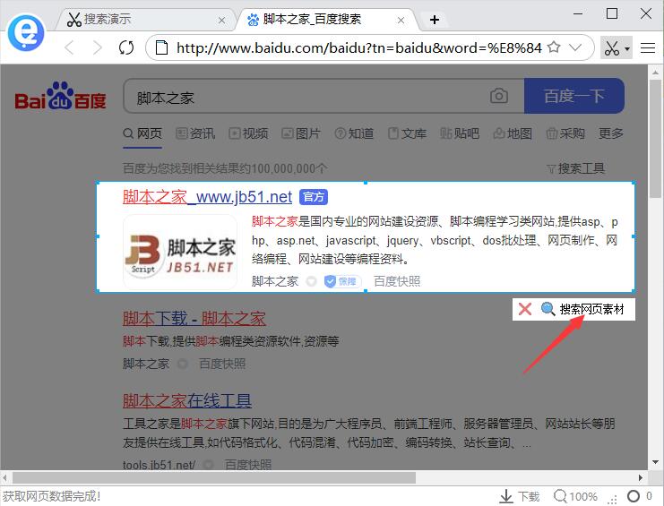 剪报浏览器怎么使用?剪报浏览器使用教程