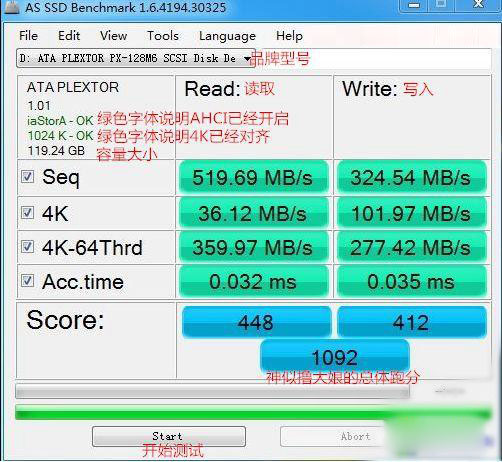 AS SSD怎么用？AS-SSD查看固态硬盘是否4k对齐图文教程