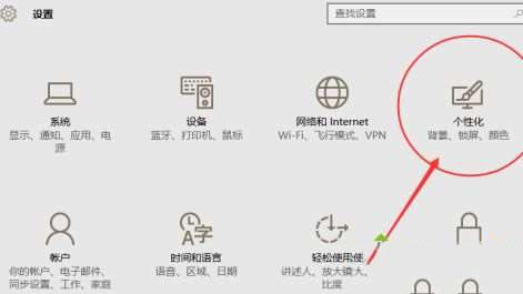 win10系统如何关闭触摸屏?