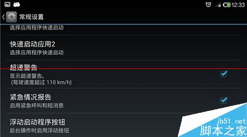 没有监控的路段怎么用小米手机暂时充当行车记录仪？