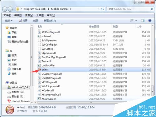 卸载4g网卡驱动的三种方法分享