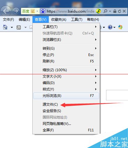 IE浏览器不能查看网页源文件该怎么办？