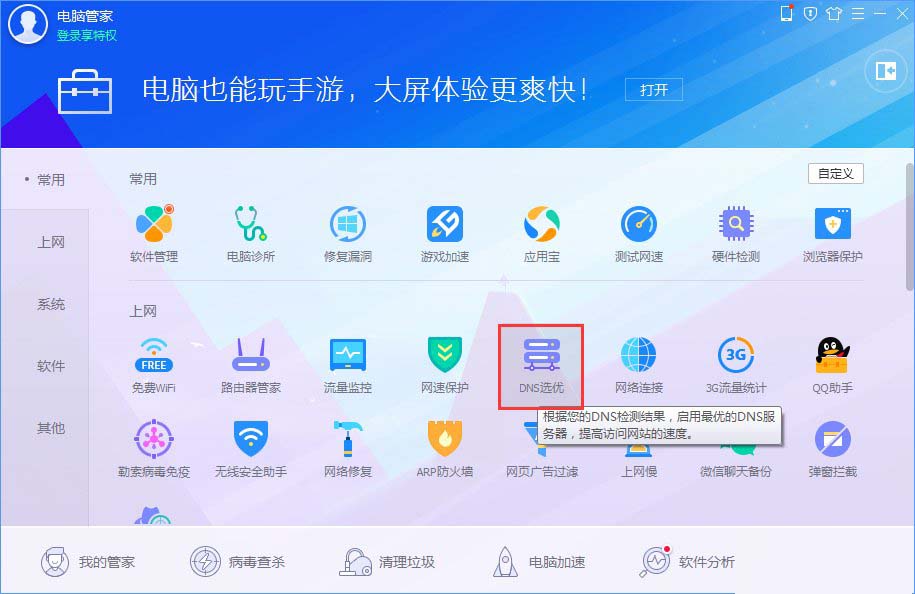 Win10应用商店打开很慢怎么办？Win10应用商店打开慢的解决方法