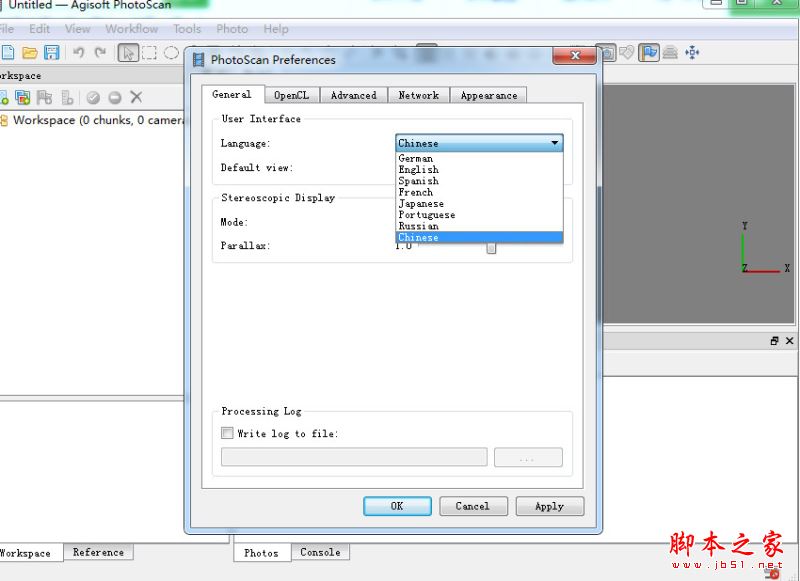 PhotoScan怎么破解？Agisoft PhotoScan Pro安装+破解教程(附破解下载)