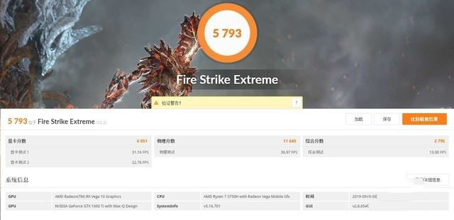 锐龙游戏本ROG冰锐值得买吗 锐龙游戏本ROG冰锐深度评测
