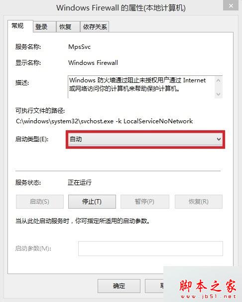 win8.1安装程序提示DllRegisterServer的调用失败错误代码为0&times;80070005的解决方法