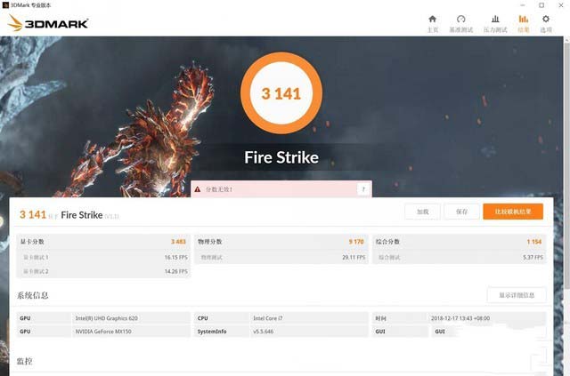 华为MateBook 13怎么样 华为MateBook13详细评测