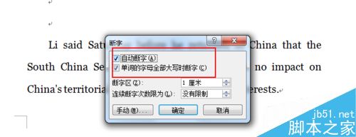 word怎么使用断字功能?word断字功能使用方法