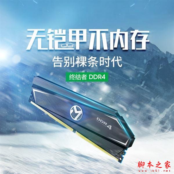 铭瑄终结者DDR4怎么样？铭瑄终结者内存马甲条性价比深度图解评测