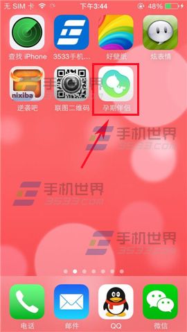 孕期伴侣怎么用？使用孕期伴侣发私信的方法