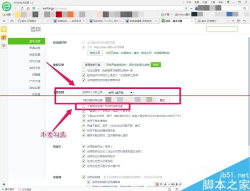 浏览器怎么设置一键保存网页上的全部图片?