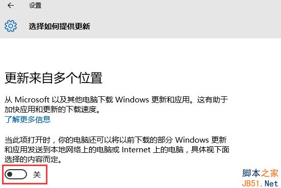 Win10怎么关闭Microsoft产品更新？Win10关闭Microsoft产品更新的方法