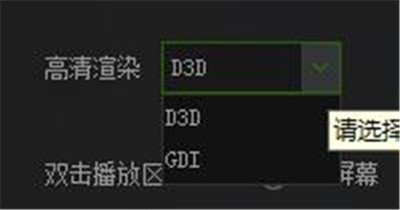 爱奇艺视频怎么设置高清渲染?
