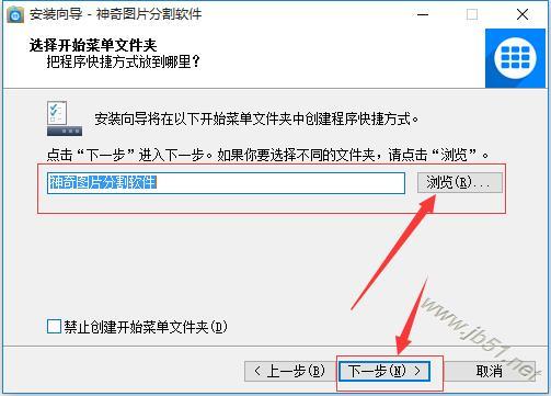 神奇图片分割软件如何使用?神奇图片分割软件安装使用教程