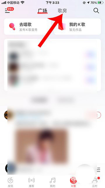 网易云音乐怎么注销歌房房间? 网易云音乐歌房注销技巧