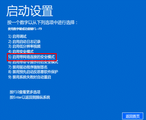 win8升级win8.1黑屏的解决方法