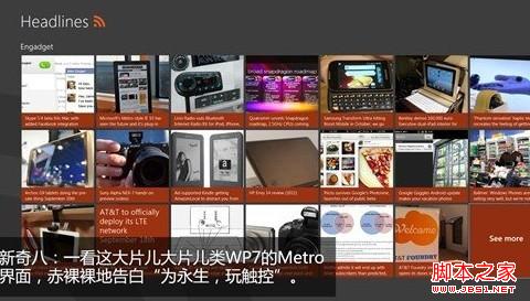 windows 8系统怎么样 win8的11个全新细节