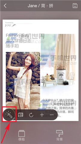 简拼怎么美化照片？简拼编辑图片方法