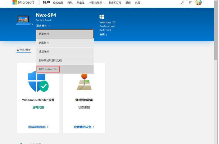 Win10转移激活授权到新电脑的方法教程