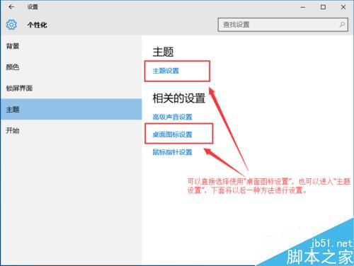 Win10如何将我的电脑(此电脑)显示到桌面上?
