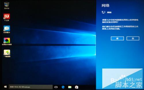 Win10正式版全新安装以及激活的超详细操作步骤图解