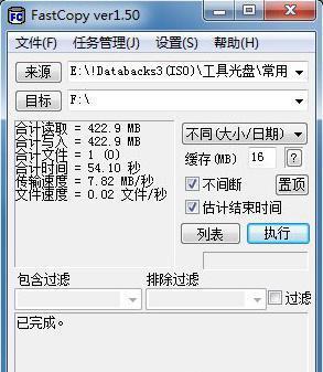 一芯FC1178BC主控16G U盘量产教程