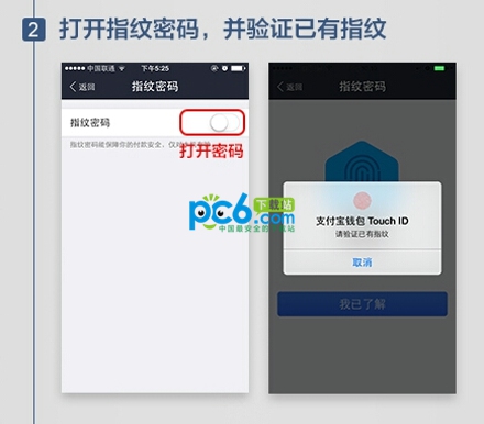手机支付宝钱包指纹密码支付图文教程