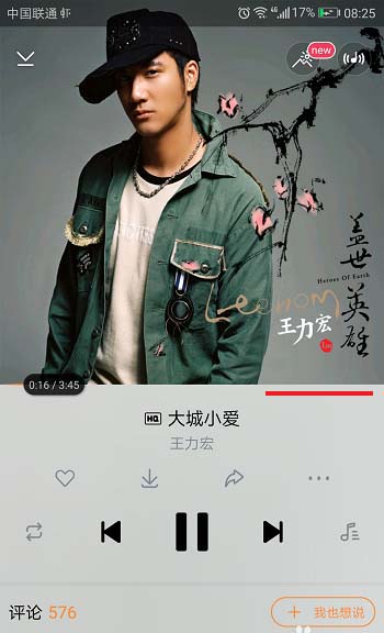 虾米音乐app怎么下载歌曲歌词? 虾米音乐歌词下载的方法